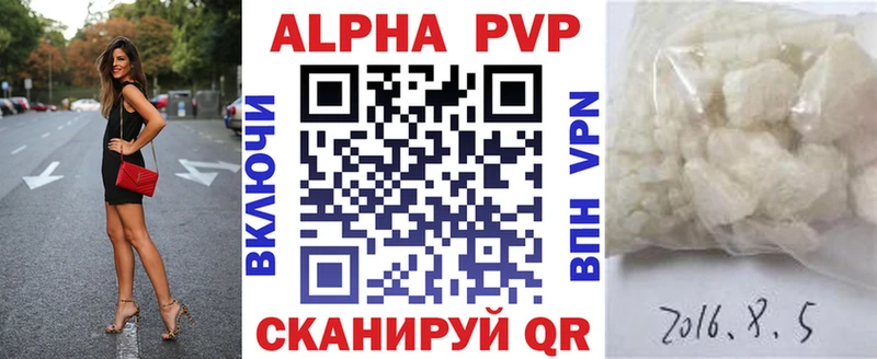 Купить закладки  Наро-Фоминск  A-PVP кристаллы 