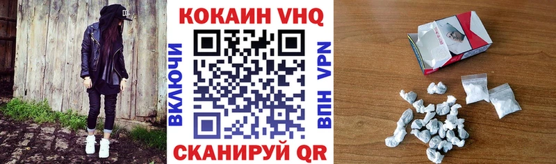 Купить где  Наро-Фоминск  COCAIN VHQ 