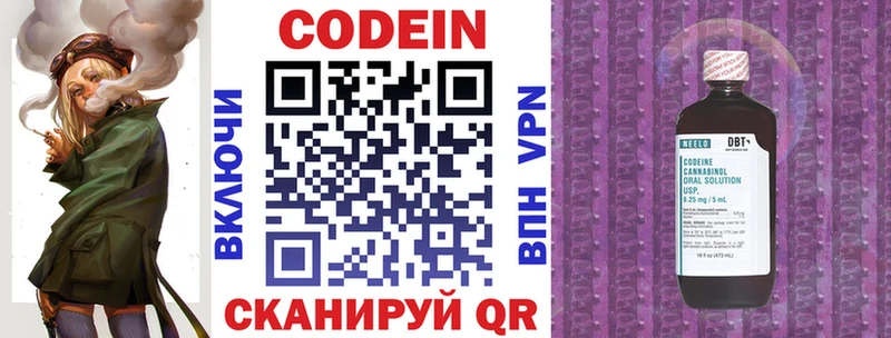 Купить  Наро-Фоминск  Кодеин напиток Lean (лин) 