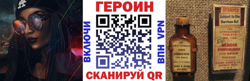 Купить закладки  Наро-Фоминск  Героин герыч 