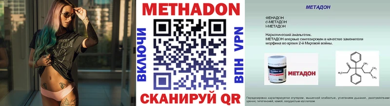 Метадон мёд  Купить закладки  Наро-Фоминск 